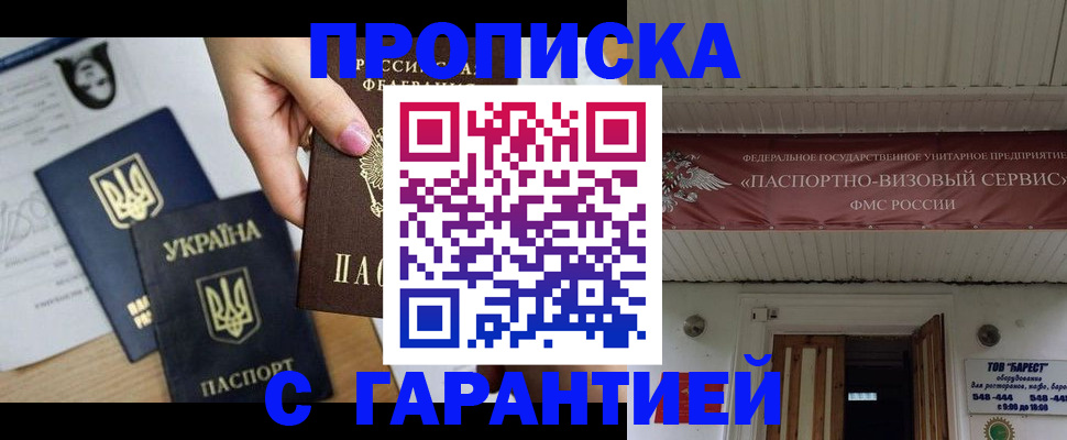 найти адрес прописки в Волжске